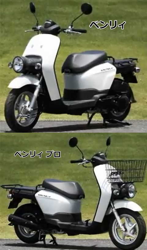 ホンダ ベンリィ50/110(スクーター)の口コミ