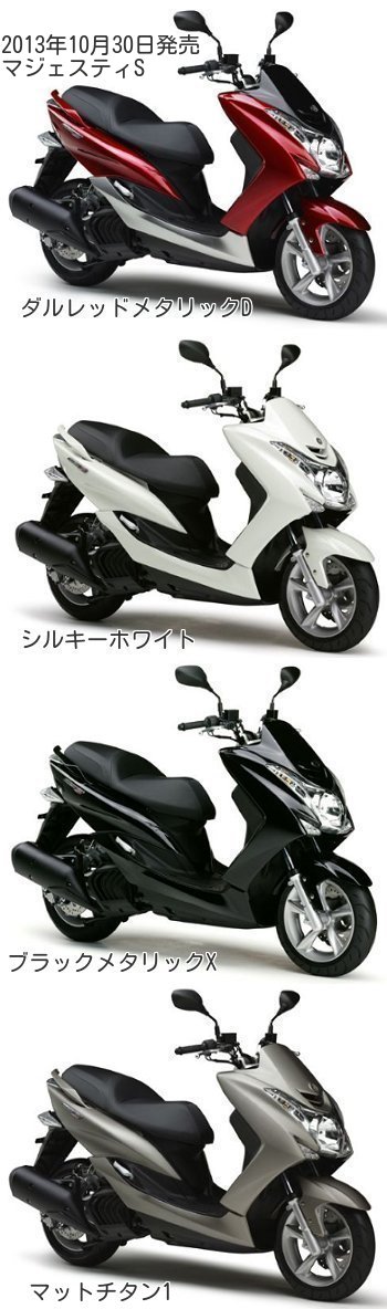 ⑩ 純正 未使用 マジェスティ SG03J ブラックメタリックX